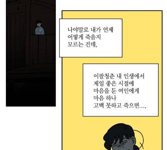 녹두전 63화 9