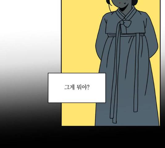 녹두전 63화 10