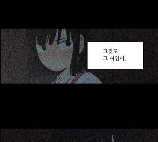 녹두전 63화 11
