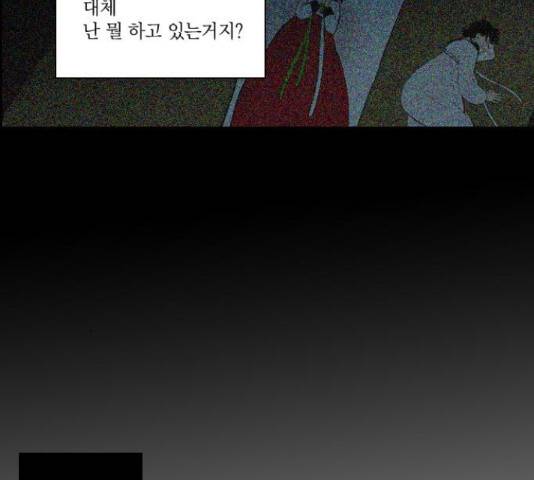 녹두전 63화 14