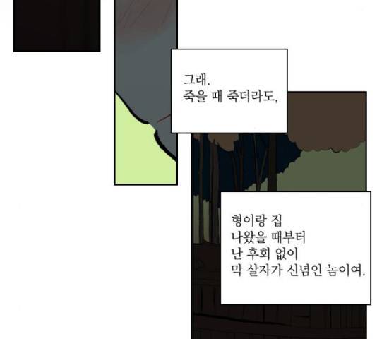 녹두전 63화 16