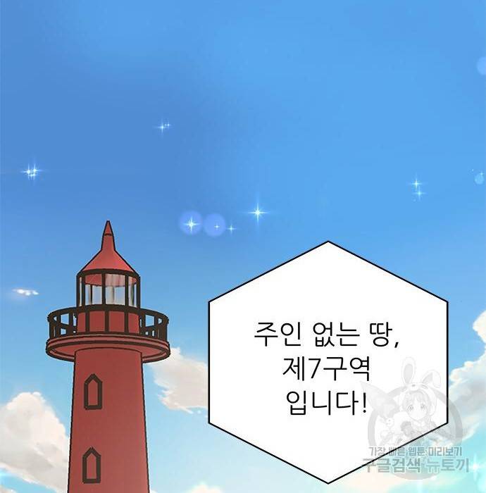하드캐리 198화 4