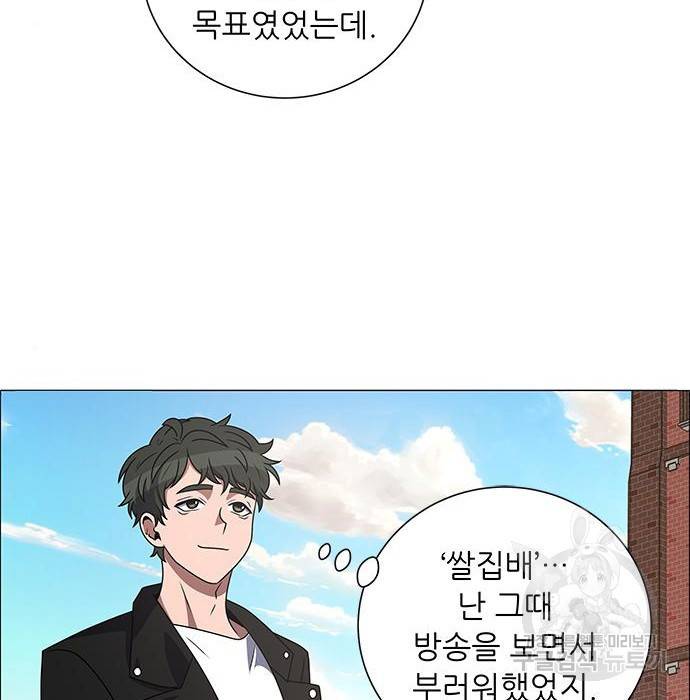 하드캐리 198화 11