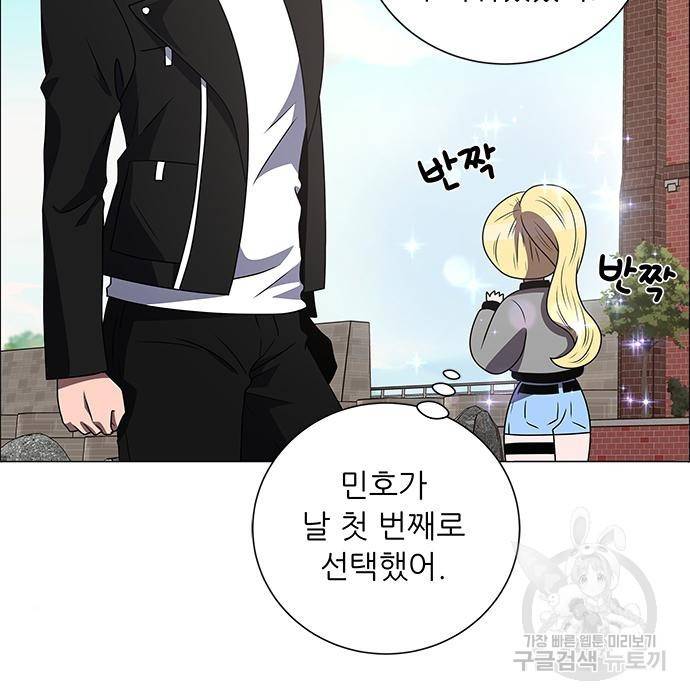 하드캐리 198화 12