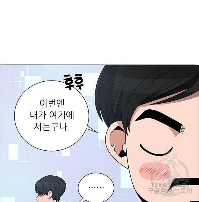 하드캐리 198화 13