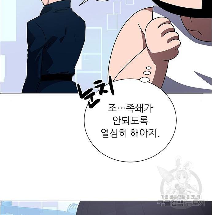 하드캐리 198화 14