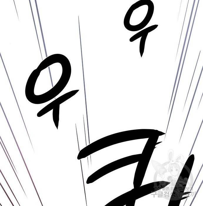 하드캐리 198화 16