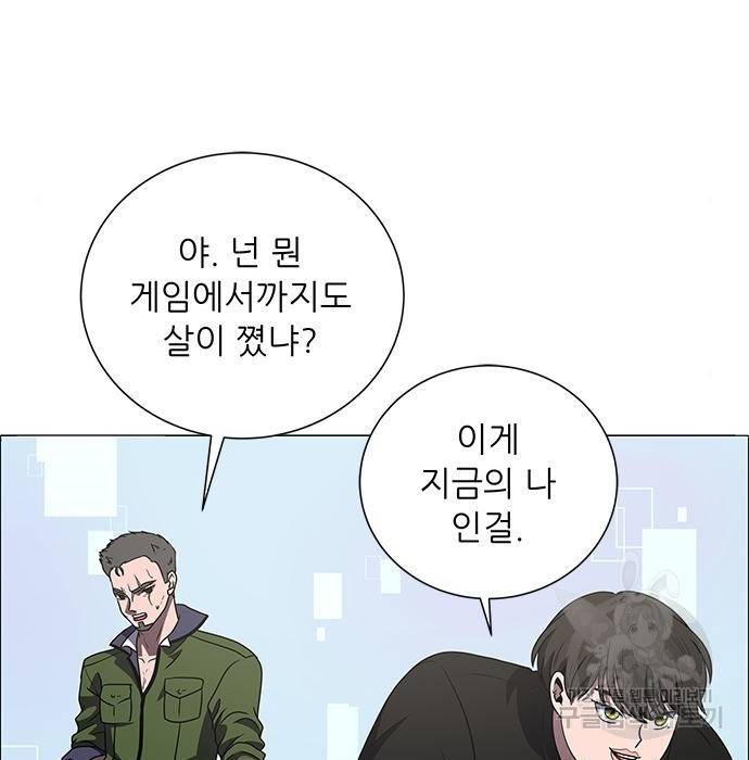 하드캐리 198화 20