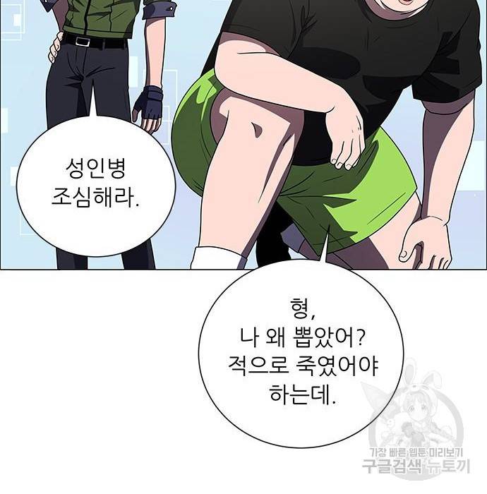 하드캐리 198화 21