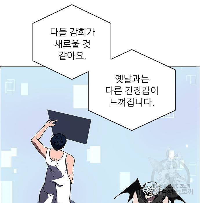 하드캐리 198화 22