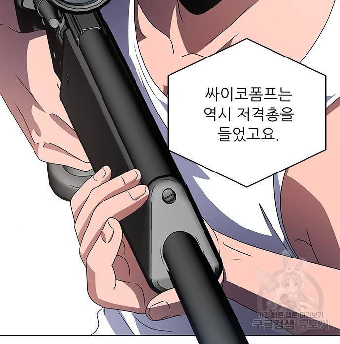 하드캐리 198화 26
