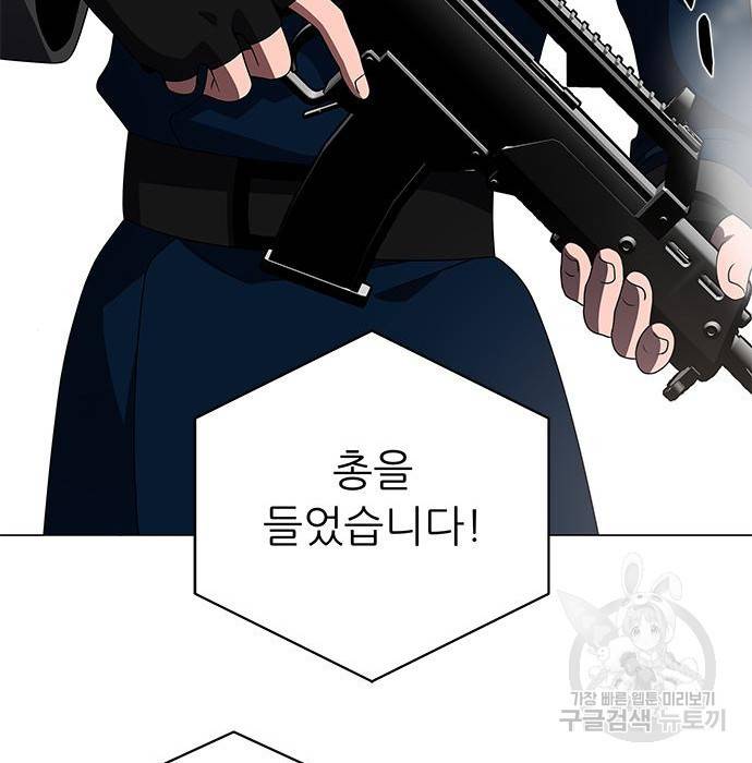 하드캐리 198화 32