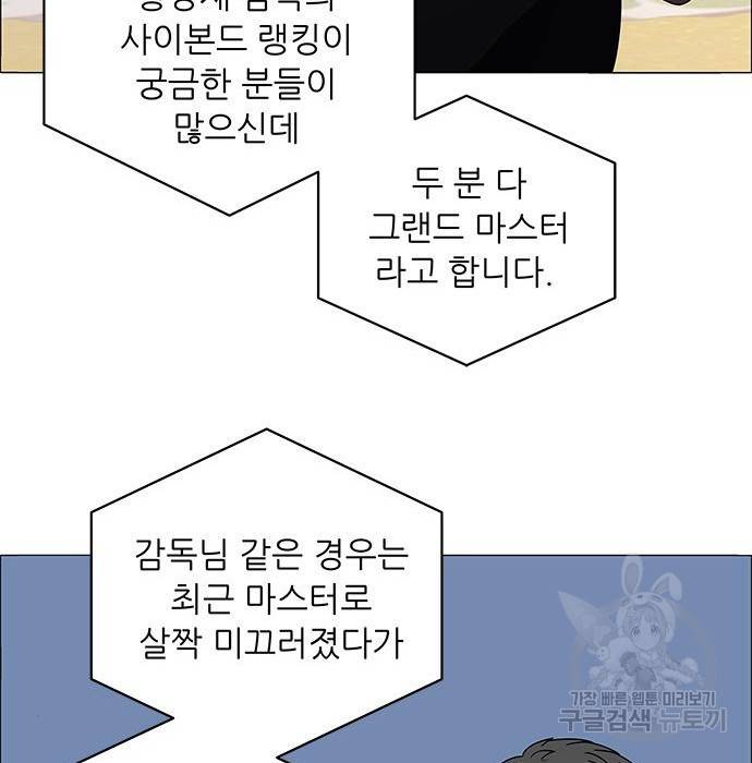 하드캐리 198화 42