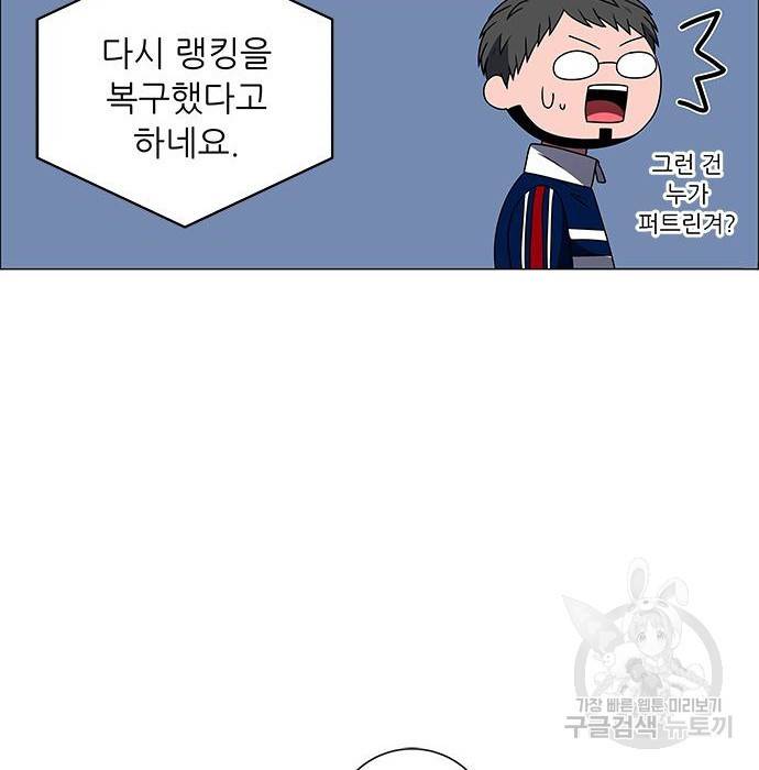 하드캐리 198화 43