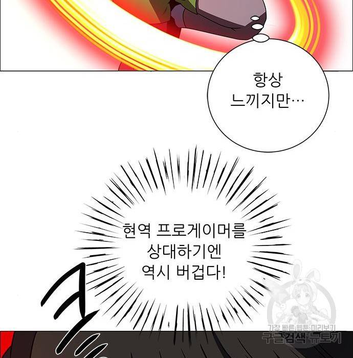하드캐리 198화 46