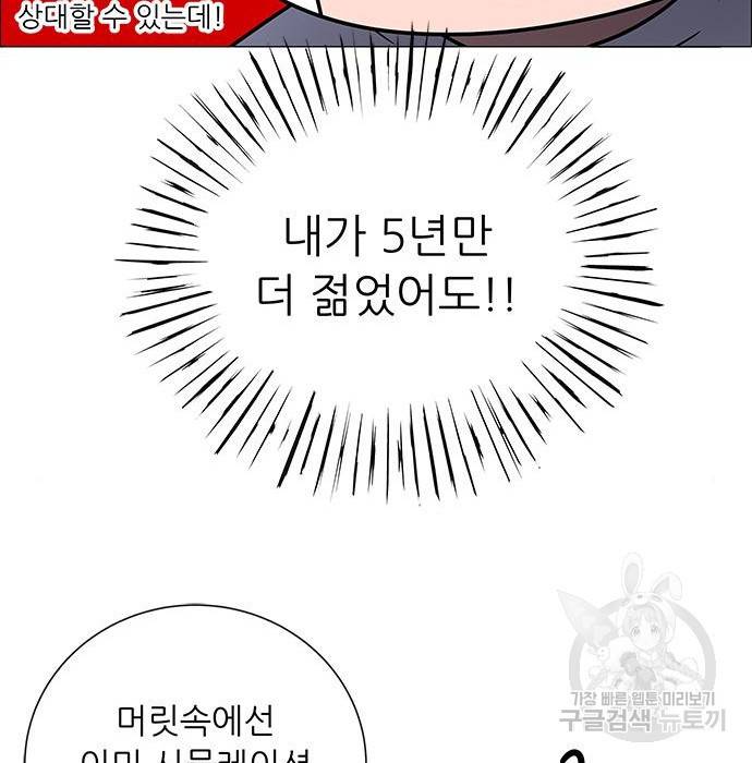 하드캐리 198화 48