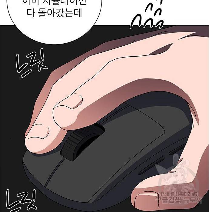 하드캐리 198화 49