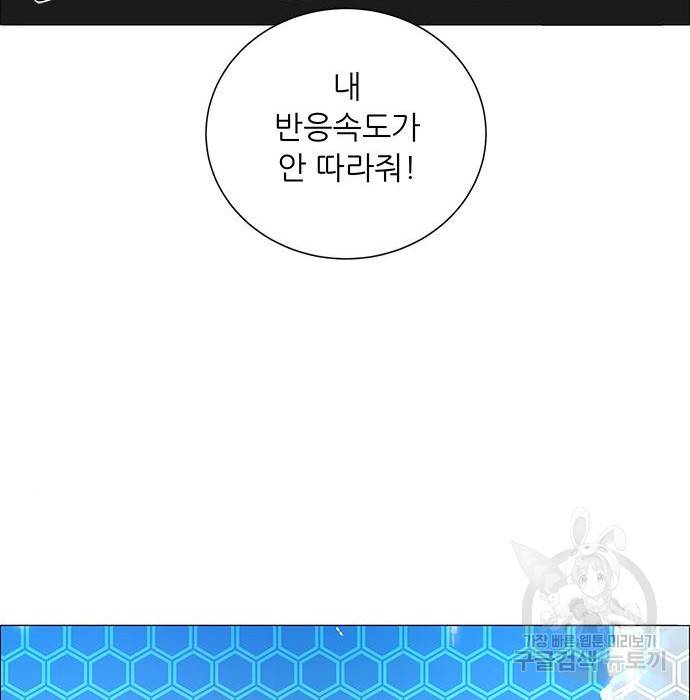 하드캐리 198화 50