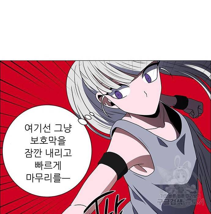 하드캐리 198화 53