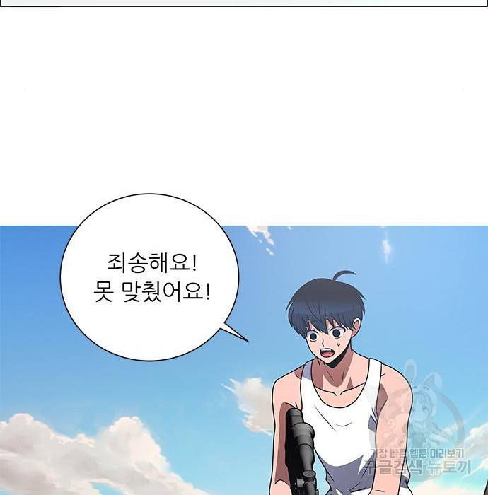 하드캐리 198화 65