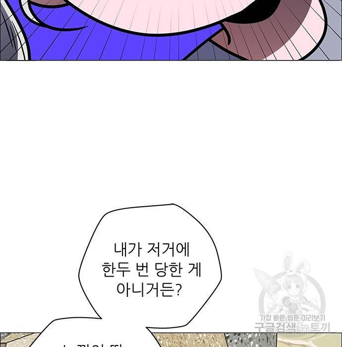 하드캐리 198화 71