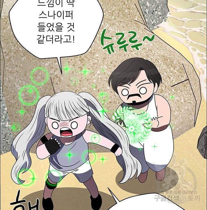 하드캐리 198화 72