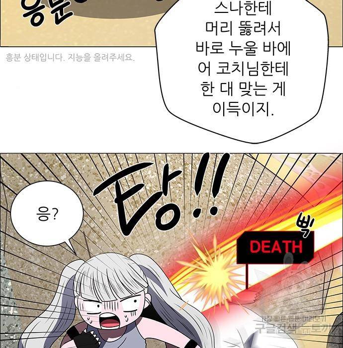 하드캐리 198화 73