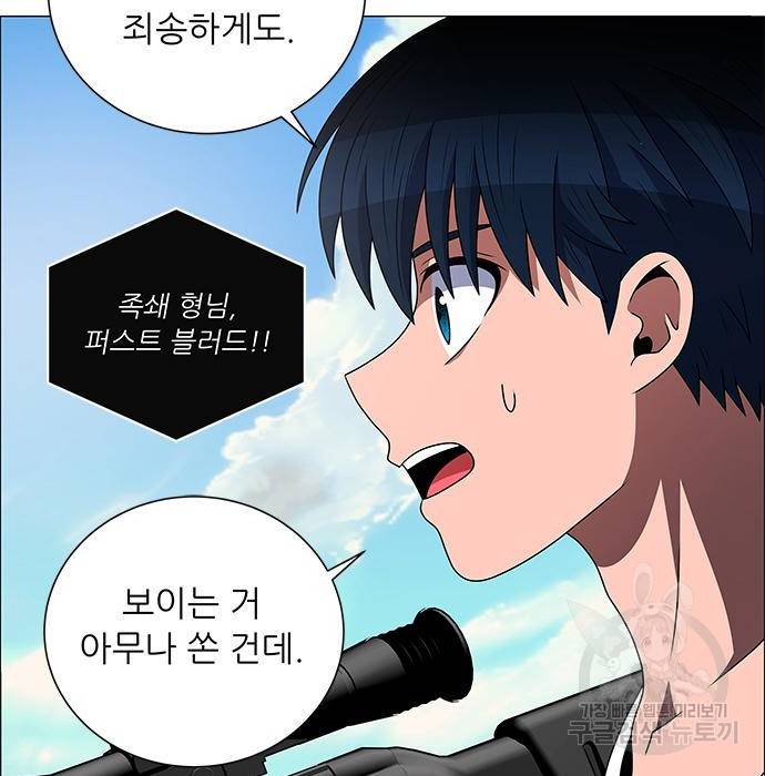 하드캐리 198화 75