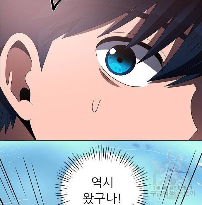 하드캐리 198화 78