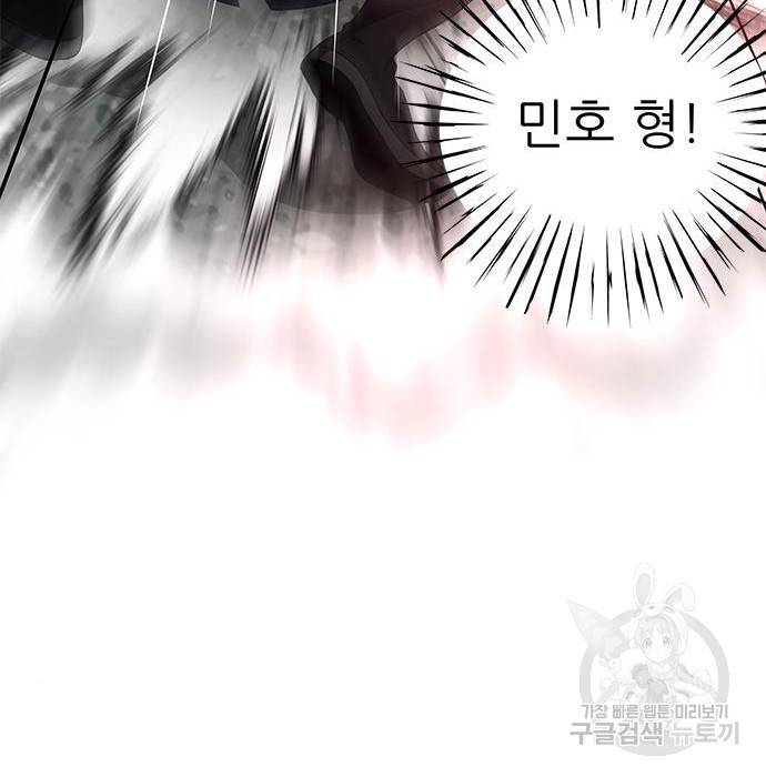 하드캐리 198화 81