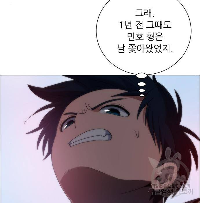 하드캐리 198화 83