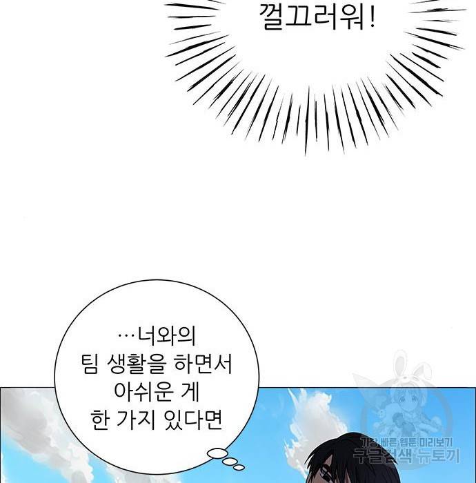 하드캐리 198화 86