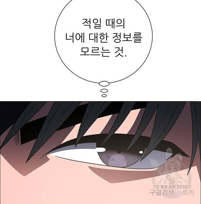 하드캐리 198화 88