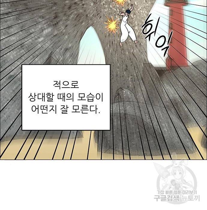 하드캐리 198화 90