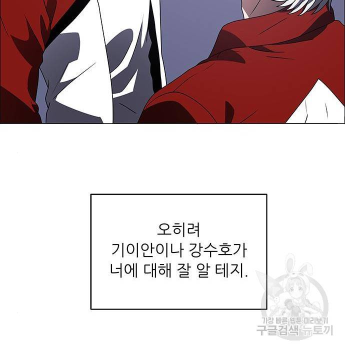 하드캐리 198화 92