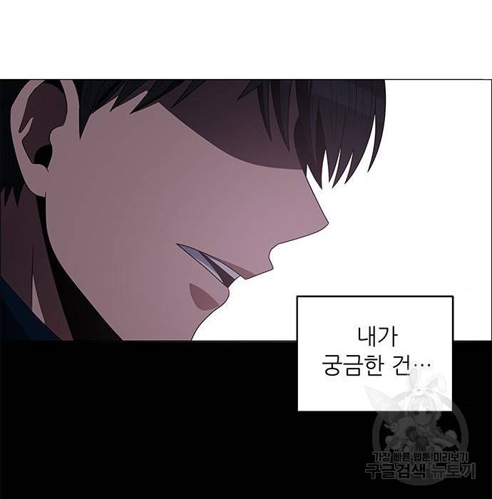 하드캐리 198화 93