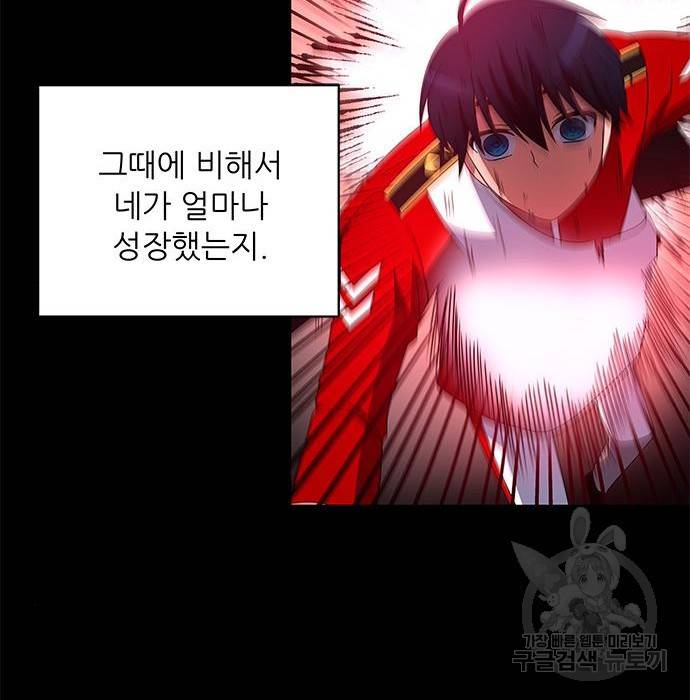 하드캐리 198화 95