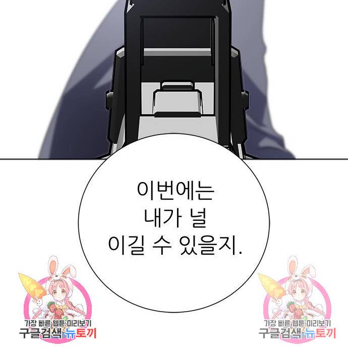 하드캐리 198화 98