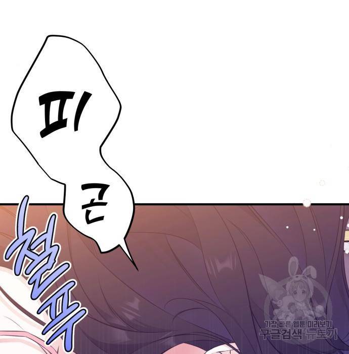 버려진 나의 최애를 위하여 14화 3