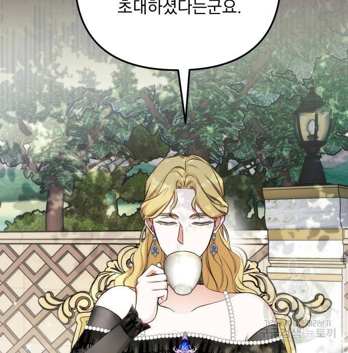 버려진 나의 최애를 위하여 14화 17
