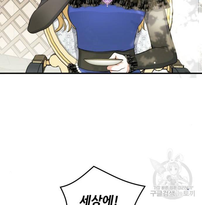 버려진 나의 최애를 위하여 14화 18
