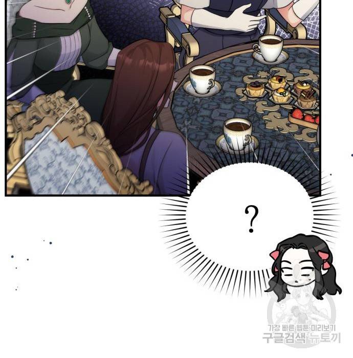 버려진 나의 최애를 위하여 14화 20