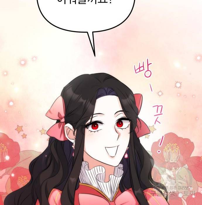 버려진 나의 최애를 위하여 14화 29