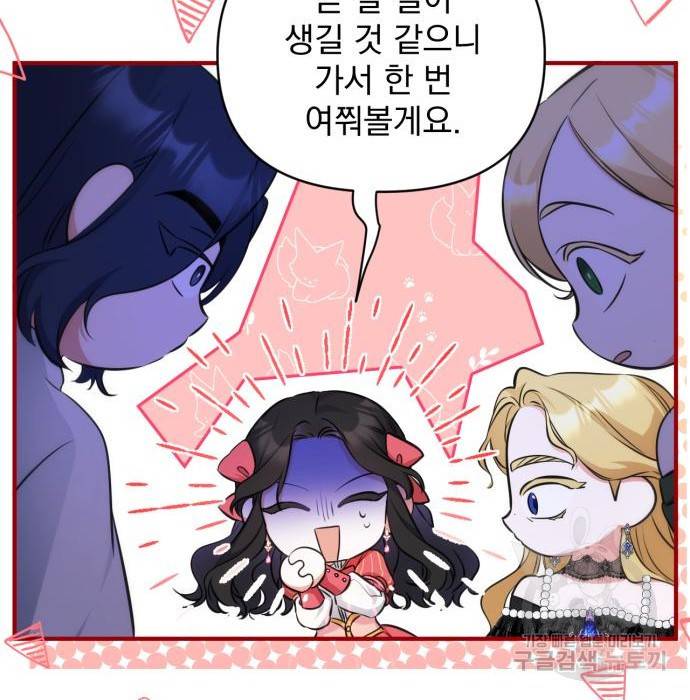 버려진 나의 최애를 위하여 14화 34