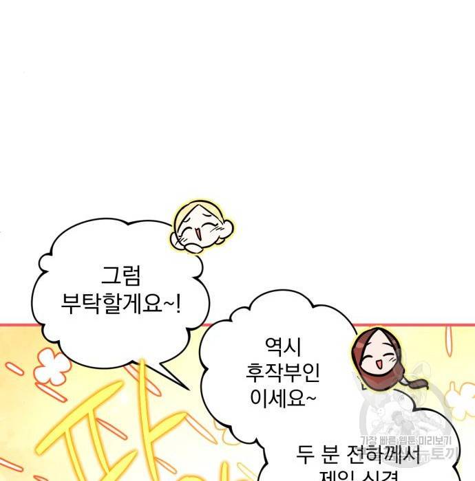 버려진 나의 최애를 위하여 14화 37