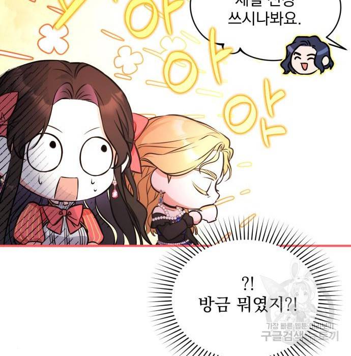 버려진 나의 최애를 위하여 14화 38