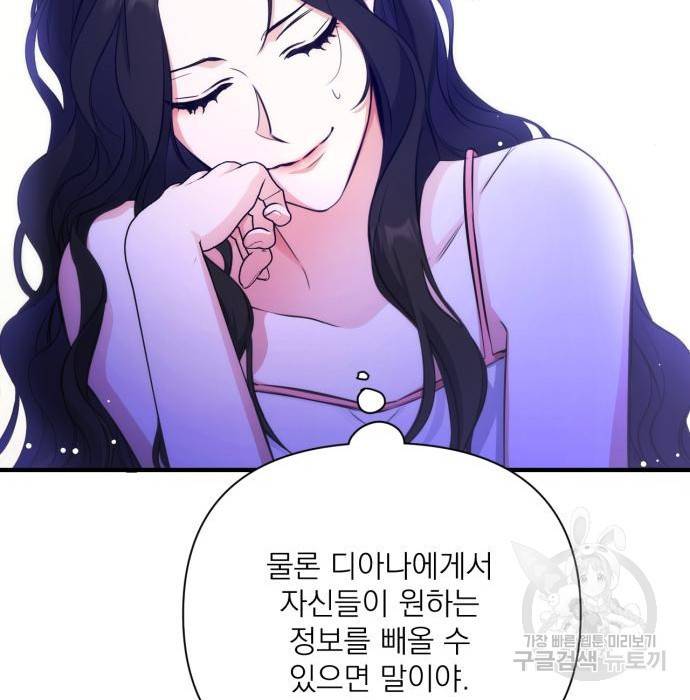 버려진 나의 최애를 위하여 14화 47