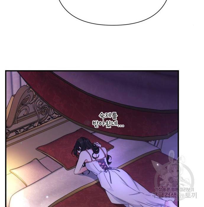 버려진 나의 최애를 위하여 14화 48