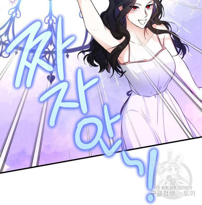 버려진 나의 최애를 위하여 14화 52