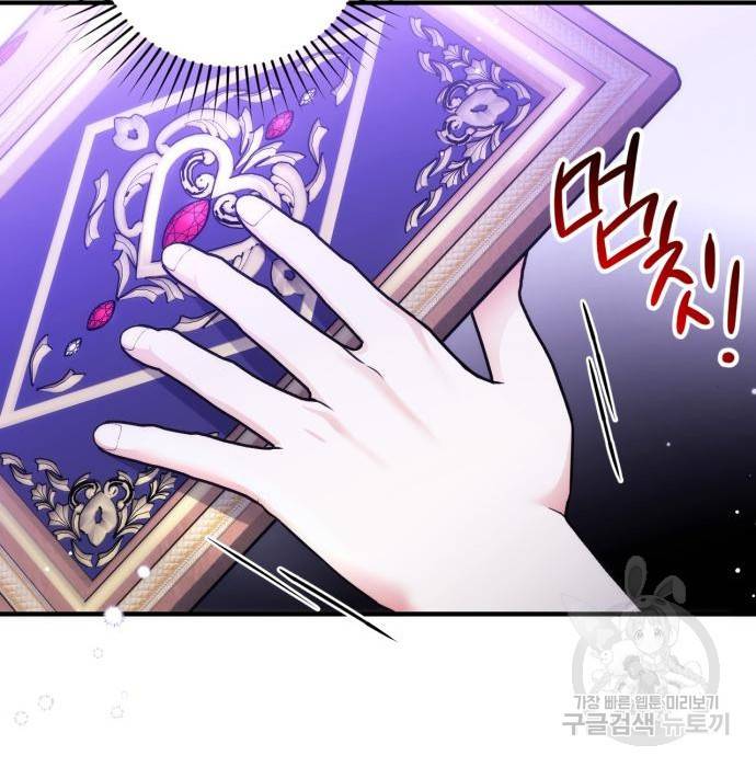 버려진 나의 최애를 위하여 14화 60